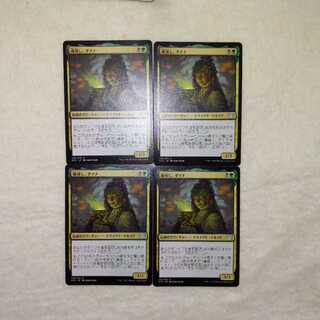 Dina, Soul Steeper, set of 4