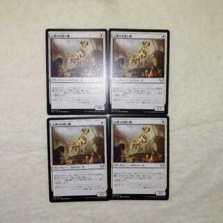 Stonebinder's Familiar 4-card set