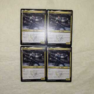 Killian, Ink Duelist 4-piece set