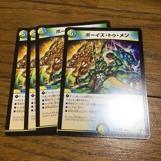 4枚 ボーイズトゥメン