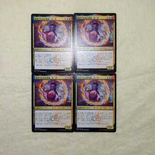 Rootha, Mercurial Artist 4-piece set