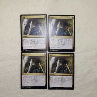 Humiliate 4-piece set