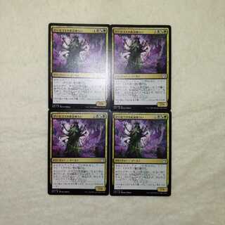 Daemogoth Woe-Eater Set of 4