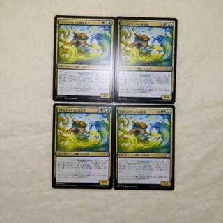 Quandrix Cultivator 4-piece set