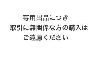 査定用出品(山屋 様) 1枚