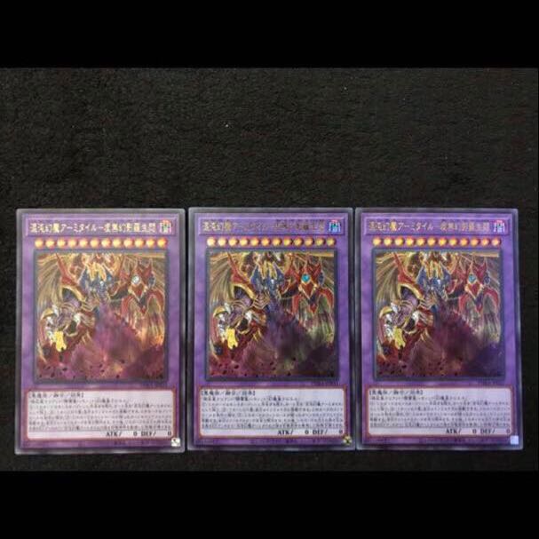 【遊戯王】混沌幻魔アーミタイル-虚無幻影羅生悶 UR 3枚セット