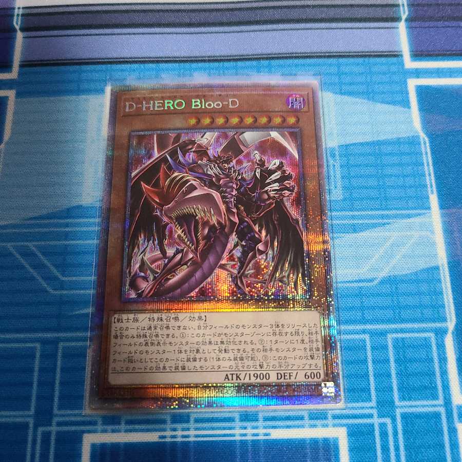 D-HERO Bloo-D（絵違い版） プリシク