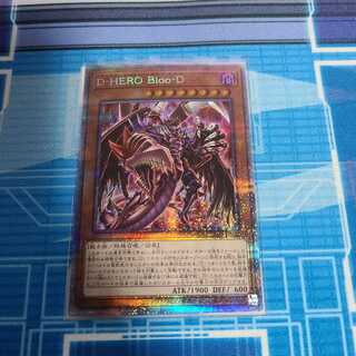 D-HERO Bloo-D（絵違い版） プリシク