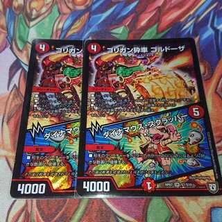 ゴリガン砕車 ゴルドーザ｜ダイナマウス・スクラッパー