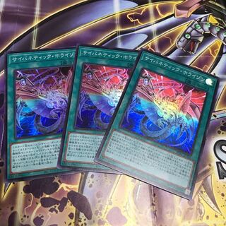 サイバネティック・ホライゾン スーパーレア 3枚