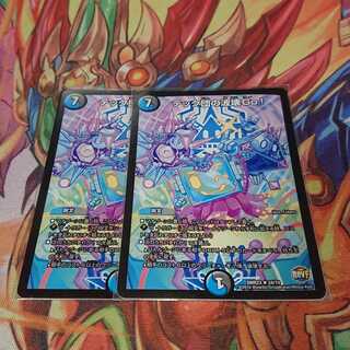 テック団の波壊Go!