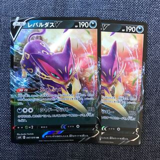 LiepardV RR 047/070 2 copies 2枚