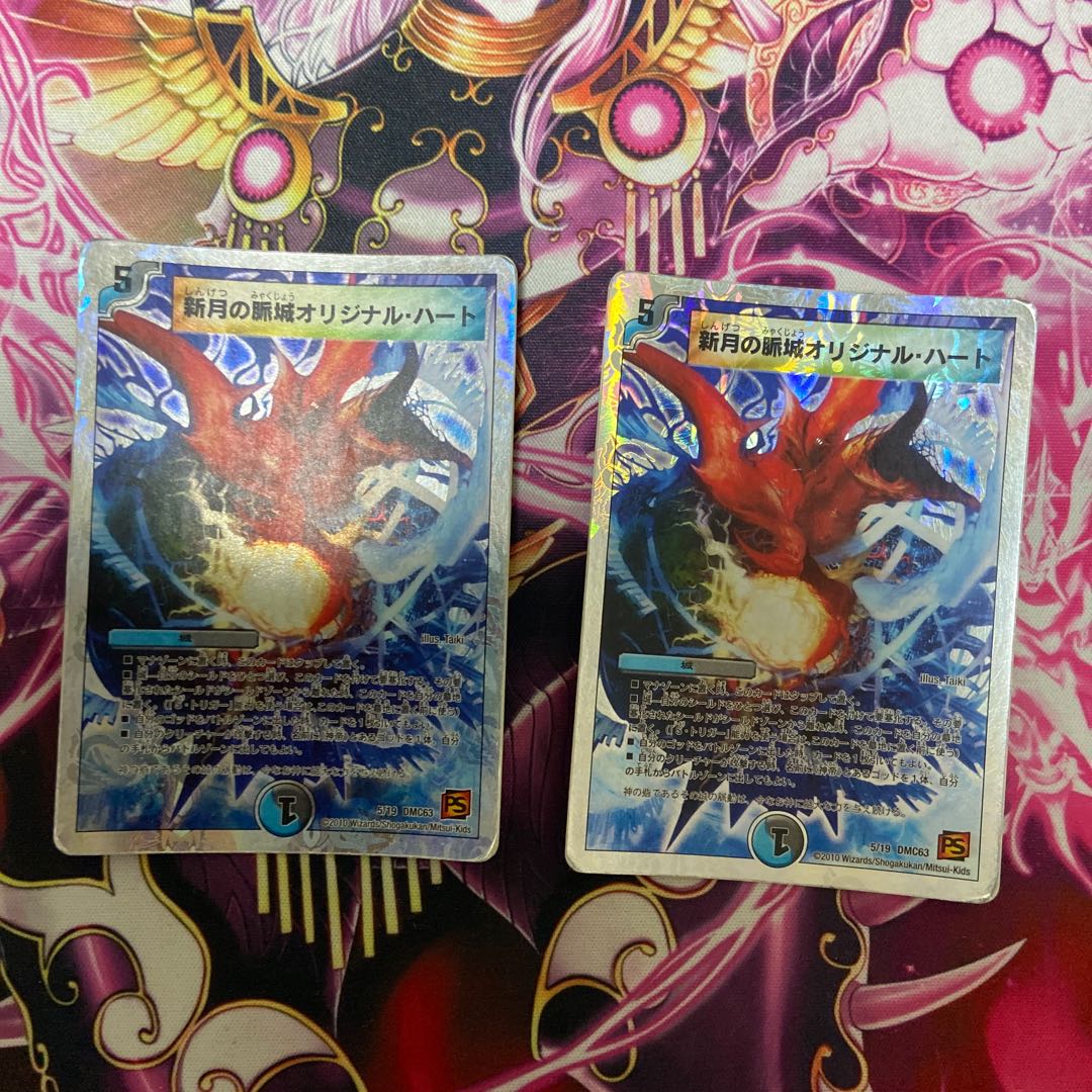新月の脈城オリジナル・ハート(スーパーデッキ仕様)
