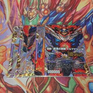 FORBIDDEN STAR -世界最後の日-｜終焉の禁断 ドルマゲドンX