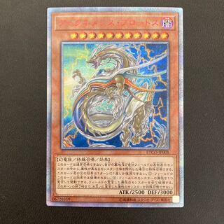 アークネメシス・プロートス 20thシークレットレア