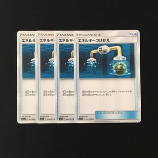 e103 エネルギーつけかえ SM11a 4枚セット ポケモン トレトレ