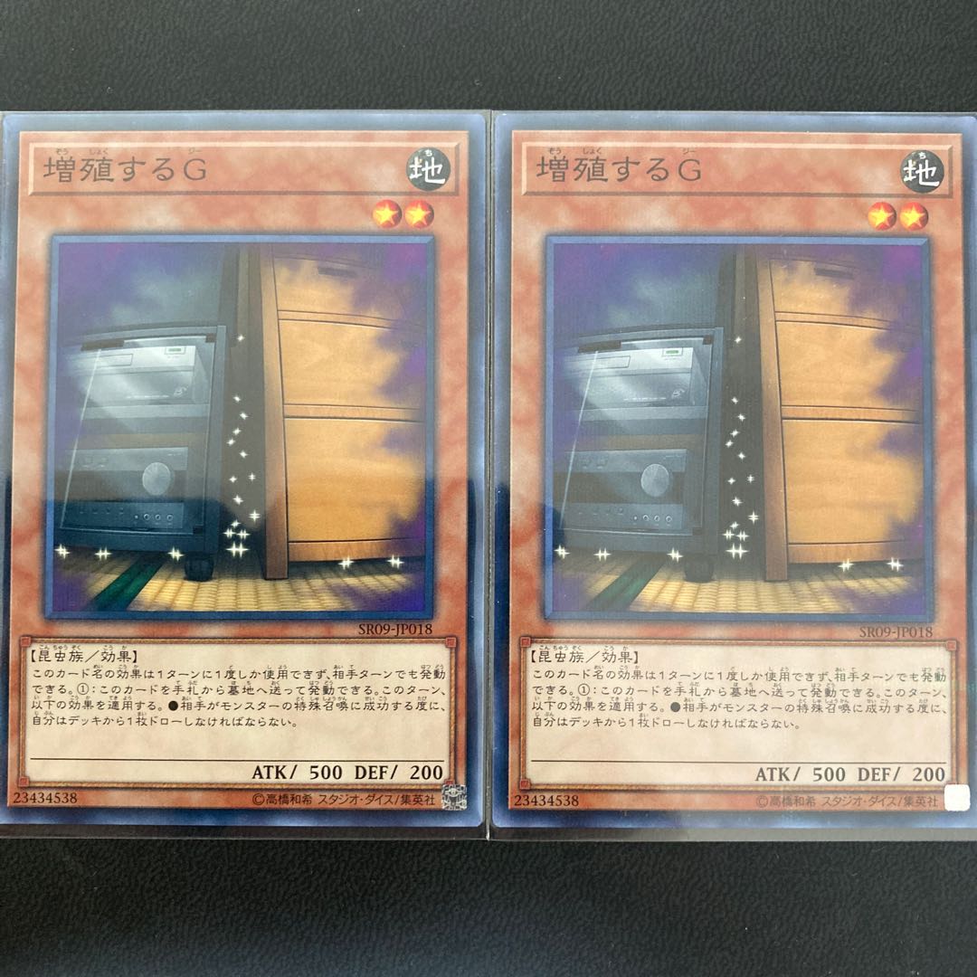 増殖するG パラレル ノーマル 1枚