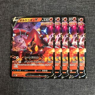 VolcanionV RR 014/070 5 sheets