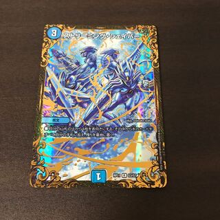 ストリーミング・シェイパー