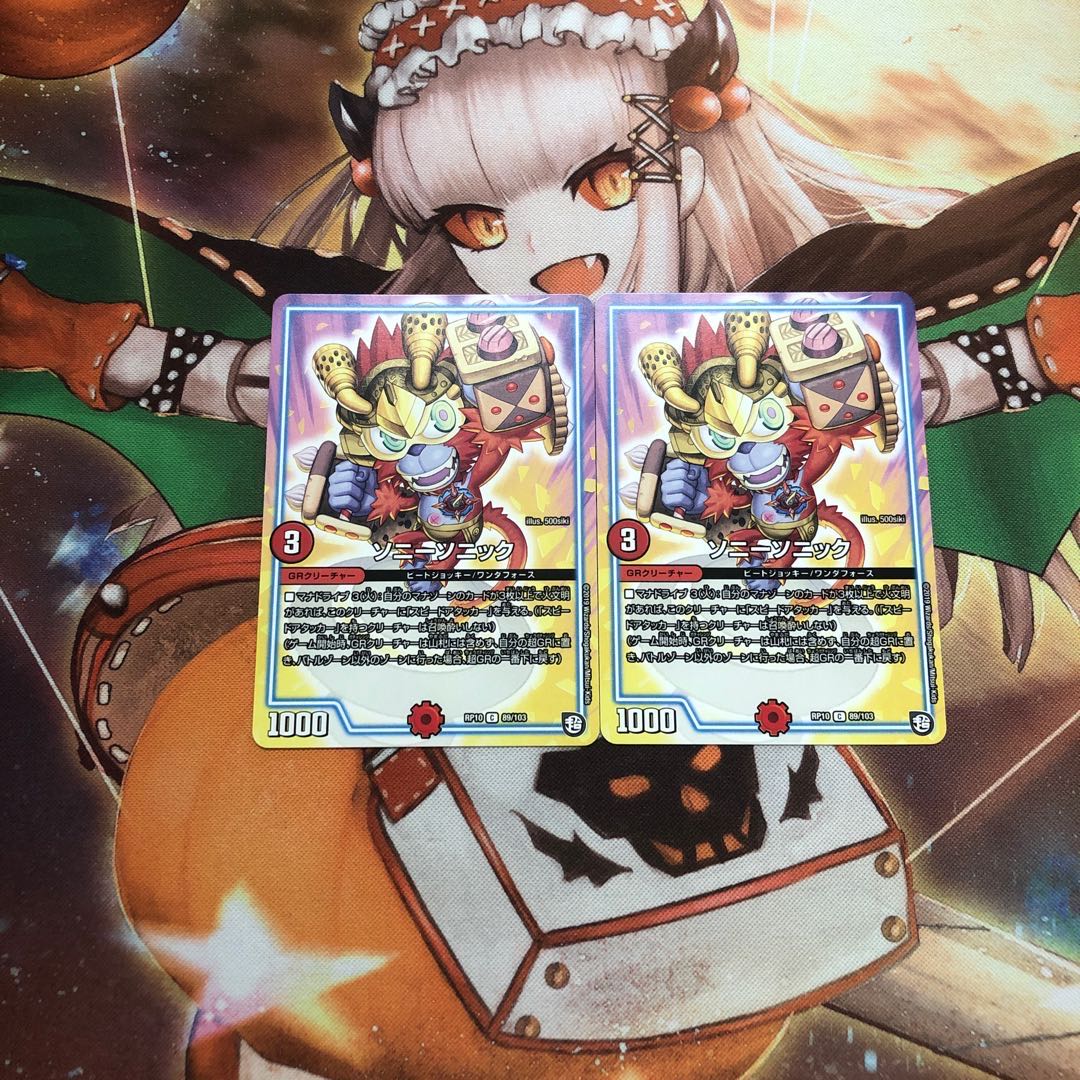 【即購入OK】ソニーソニック 2枚