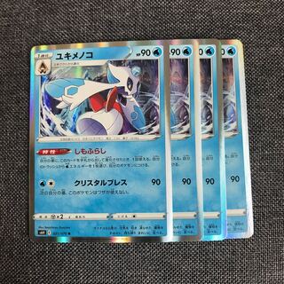 ユキメノコ R 021/070 4枚