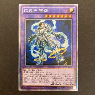 【アジア】双天将 密迹 プリズマティックシークレットレア