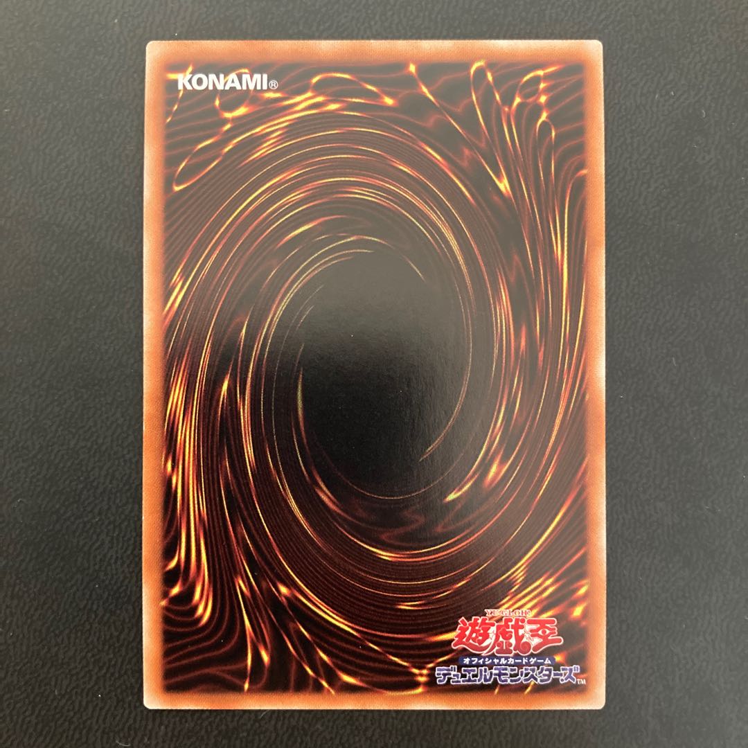 魔救の奇跡-ドラガイト ウルトラレア