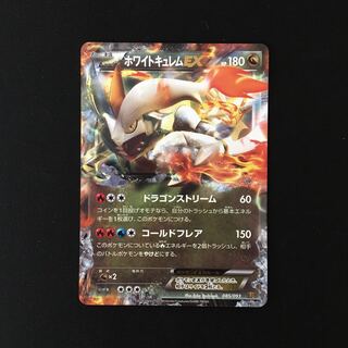 e128 HoWightKyuremEX EBB Kira Pokémon Tre Tre Tre