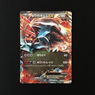 e129 Ho Skull ServantKyuremEX BKW Kira Pokémon Treasures with damage