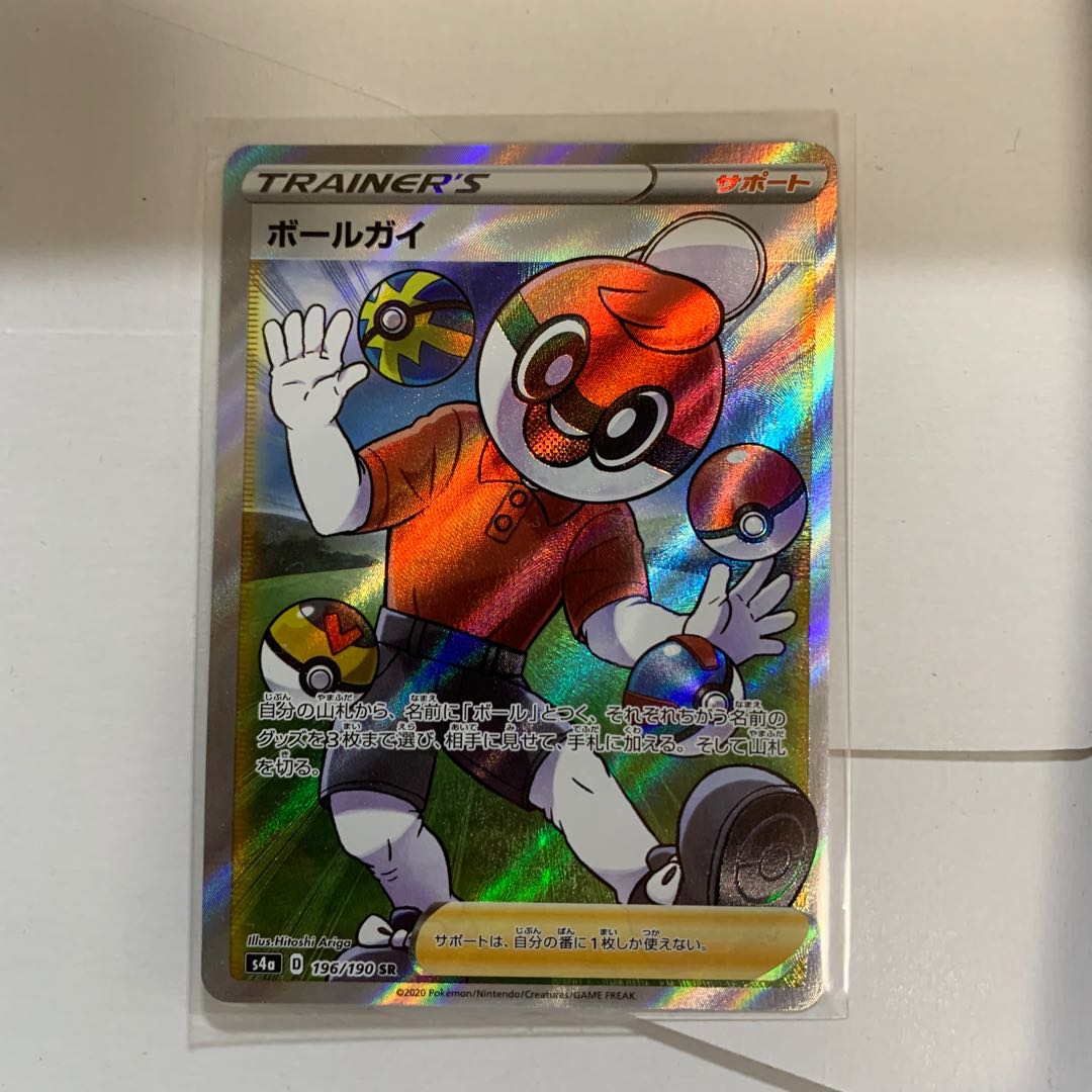 ボールガイ SR 1枚