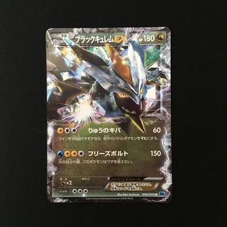 値下げ中！ポケカ　ホワイトキュレムブラックキュレム　未開封シュリンク付き2BOX 値下げ中！ポケカ ホワイトキュレムブラックキュレム 未開封