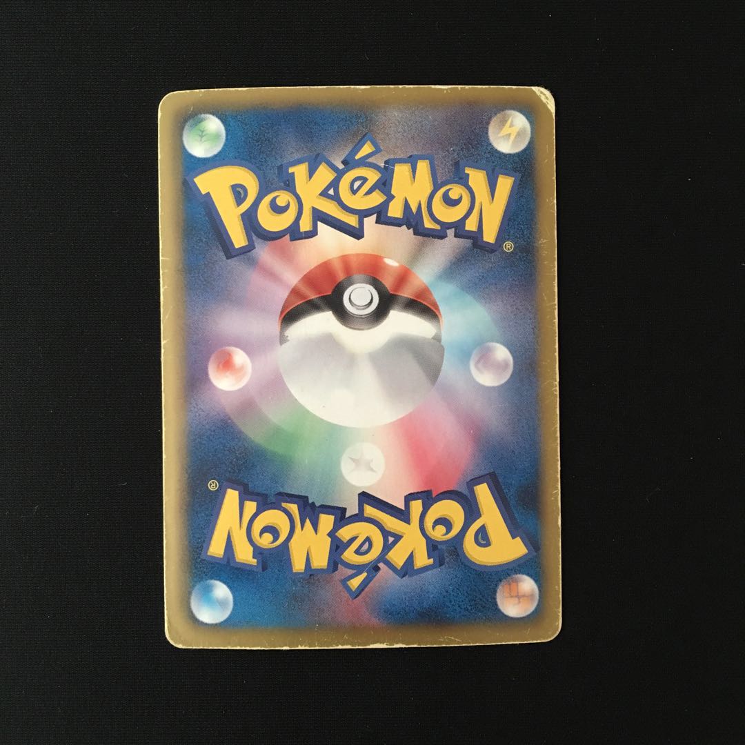 e131 GiratinaEX 1ED BW5 R Pokémon Treasurer with folds