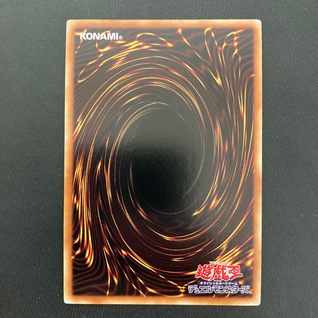 ダイガスタ・スフィアード スーパーレア