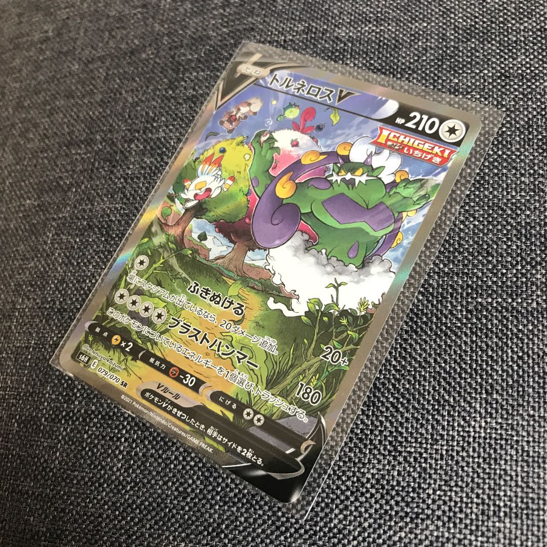 スーパーレア トルネロスV SR 079/070他1点