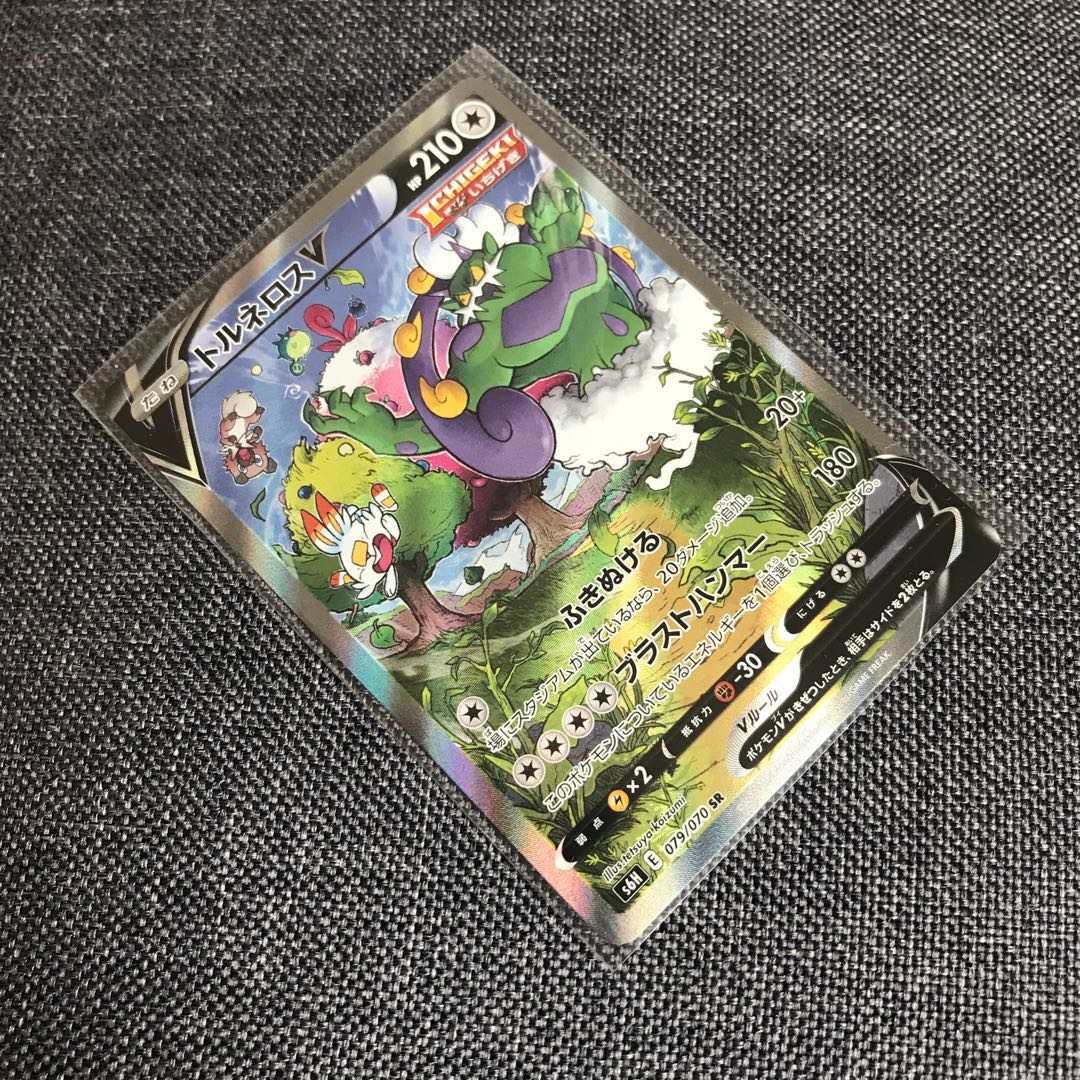 スーパーレア トルネロスV SR 079/070他1点