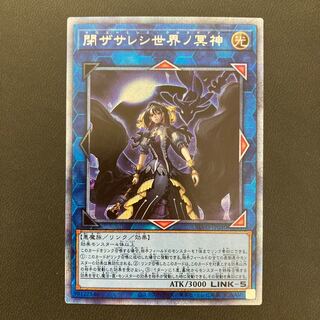 閉ザサレシ世界ノ冥神 プリズマティックシークレットレア