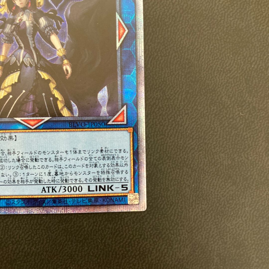 閉ザサレシ世界ノ冥神 プリズマティックシークレットレア