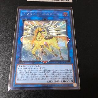 トロイメア・ユニコーン シークレットレア