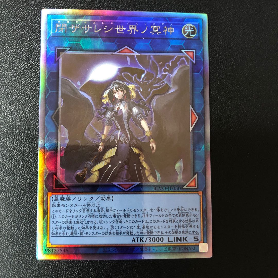 Underworld Goddess of the Closed World Holographic Rare