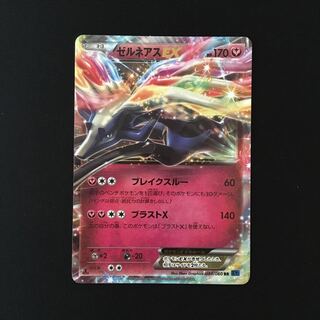 e137 XerneasEX 1ED XY1 RR Pokémon Treasure