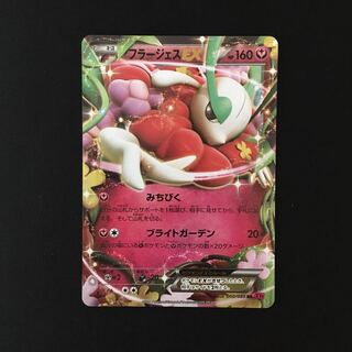 e138 フラージェスEX 1ED XY4 RR ポケモン トレトレ