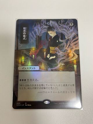 MTG] Dark Ritual Mystical Archive Japanese painting FOIL set, from Flareon