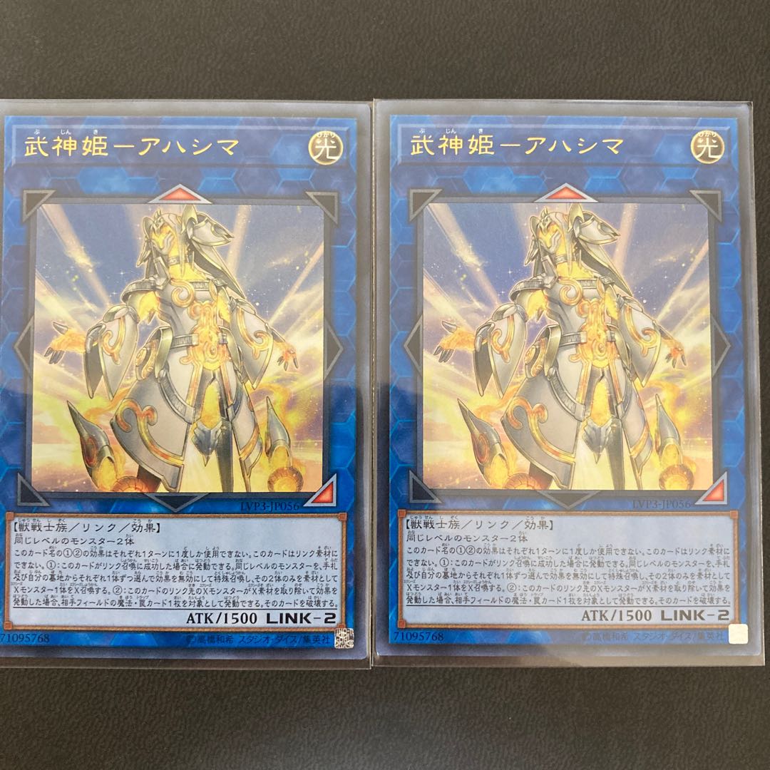 武神姫-アハシマ ウルトラレア