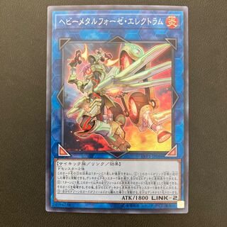 ヘビーメタルフォーゼ・エレクトラム スーパーレア