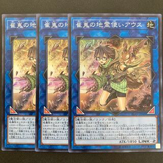 崔嵬の地霊使いアウス スーパーレア