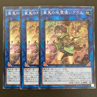 崔嵬の地霊使いアウス スーパーレア