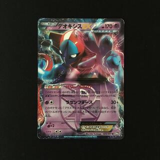 e144 DeoxysEX 1ED BW8 R Pokémon Toretto