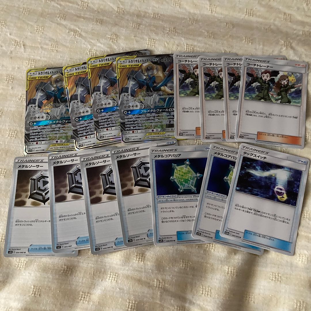 ルカリオ＆メルメタルGXセット