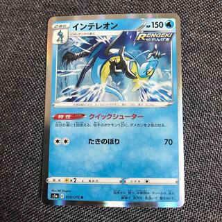 インテレオン R 018/070