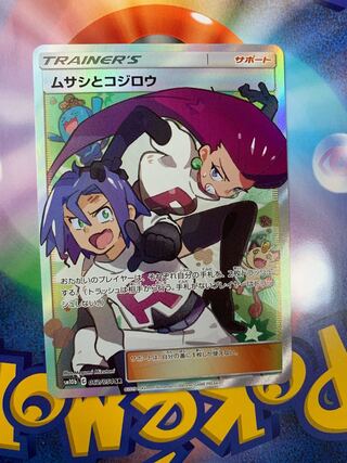 ムサシとコジロウ SR